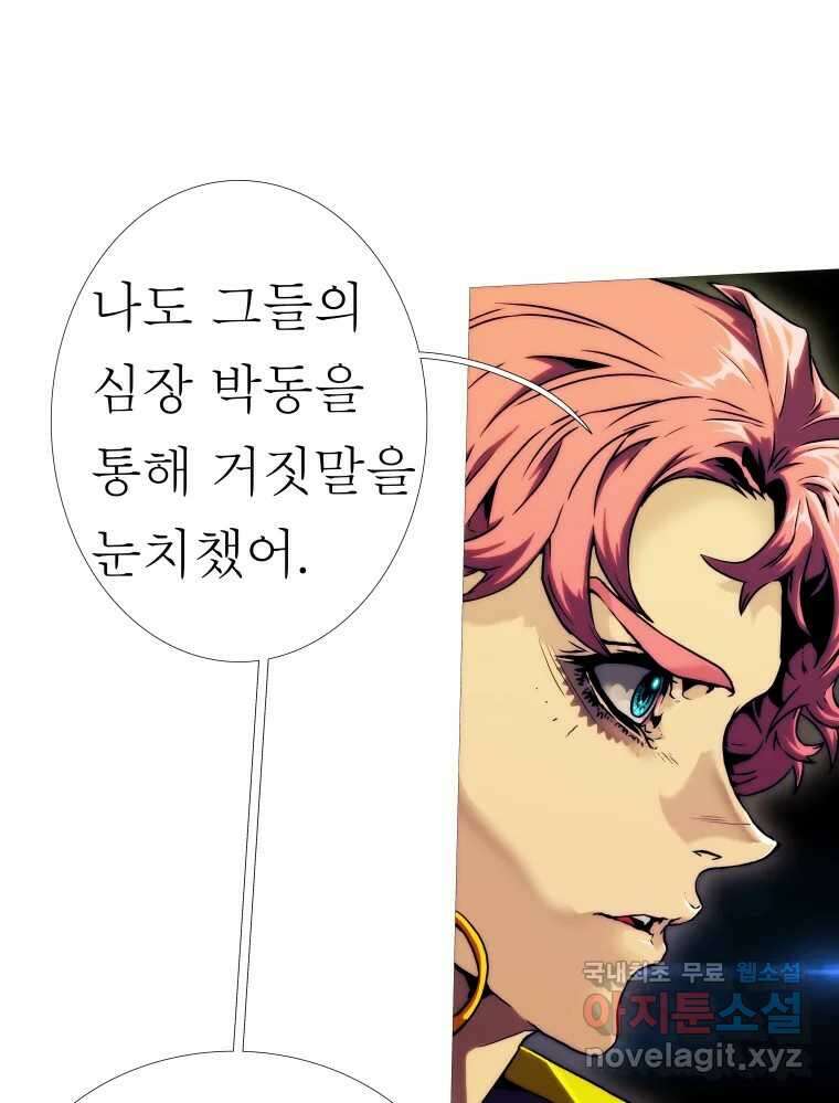 블랙 베히모스 495화 30