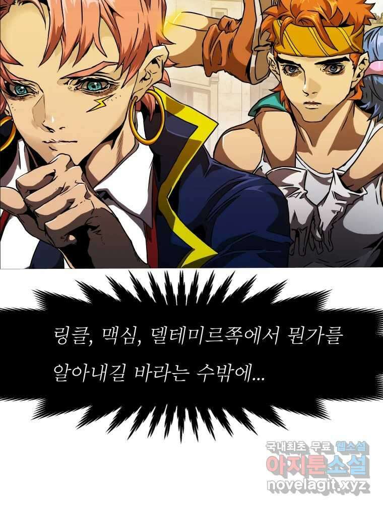 블랙 베히모스 495화 32
