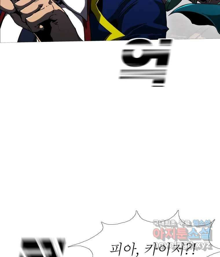 블랙 베히모스 495화 34