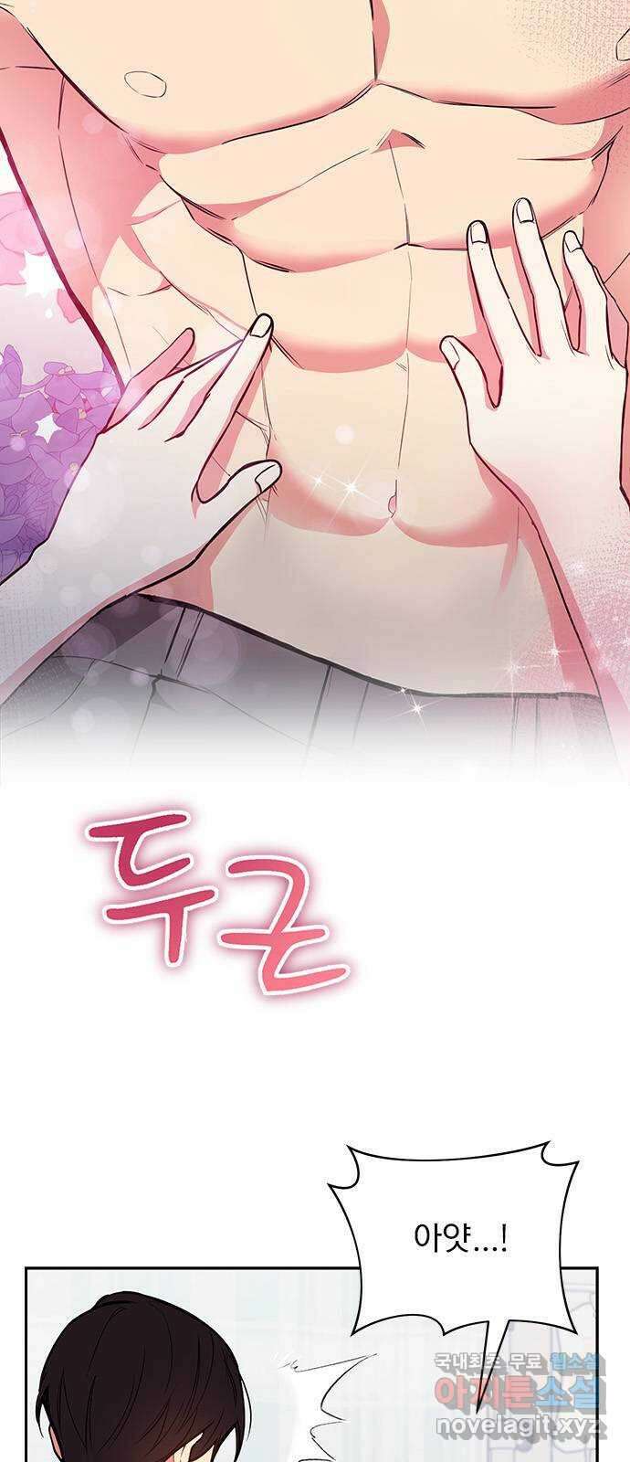내겐 너무 소란한 결혼 40화 8