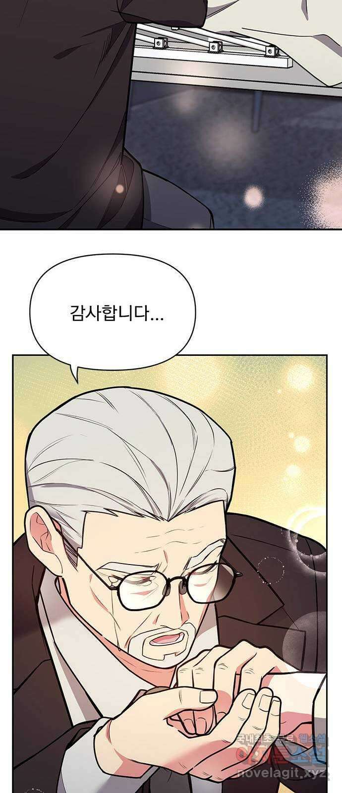내겐 너무 소란한 결혼 40화 20