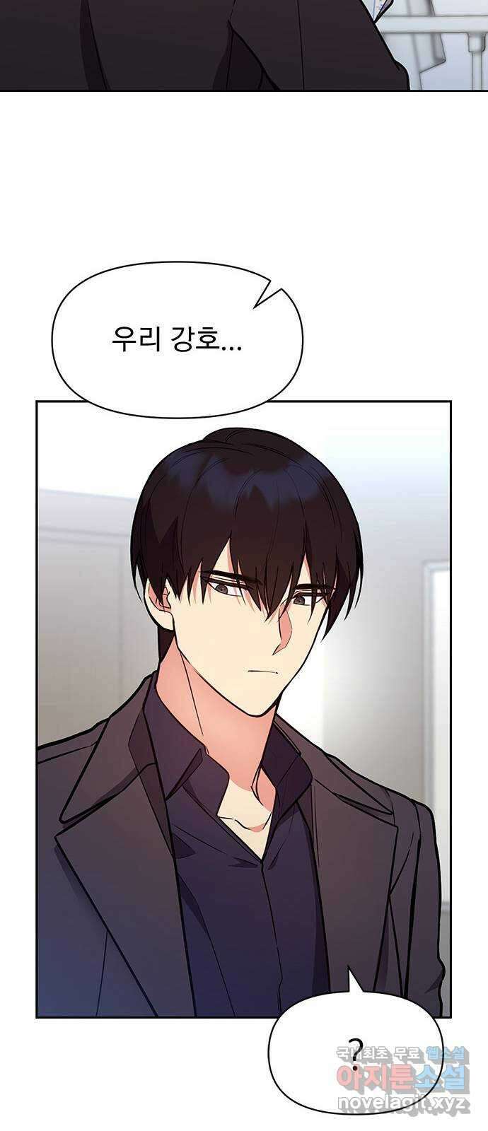 내겐 너무 소란한 결혼 40화 22