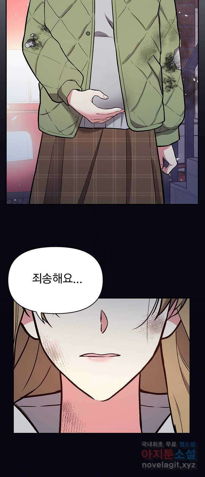 내겐 너무 소란한 결혼 40화 28