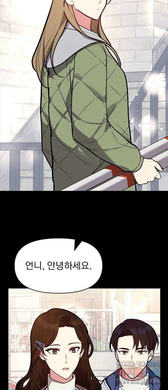 내겐 너무 소란한 결혼 40화 32