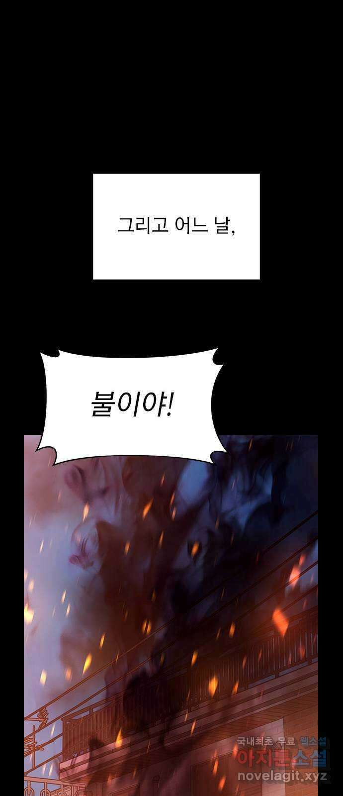 내겐 너무 소란한 결혼 40화 35