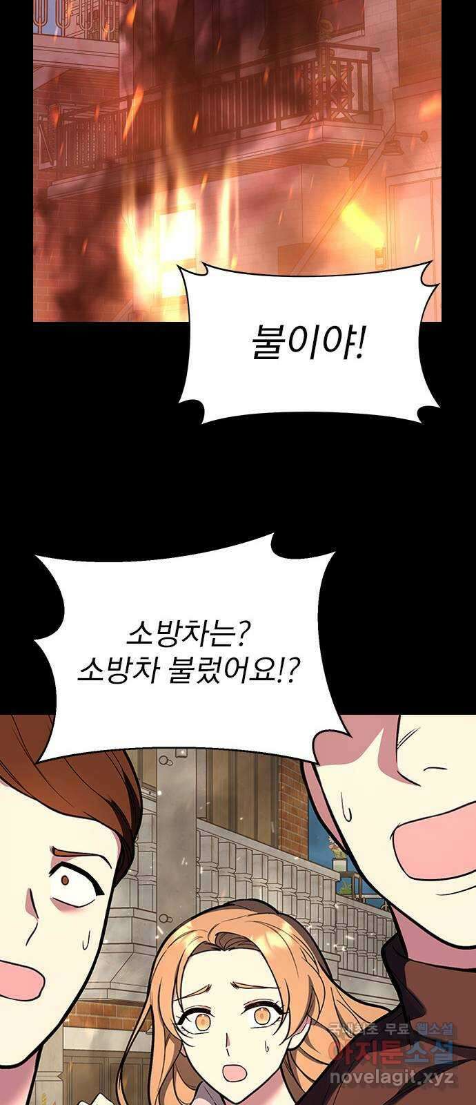 내겐 너무 소란한 결혼 40화 36