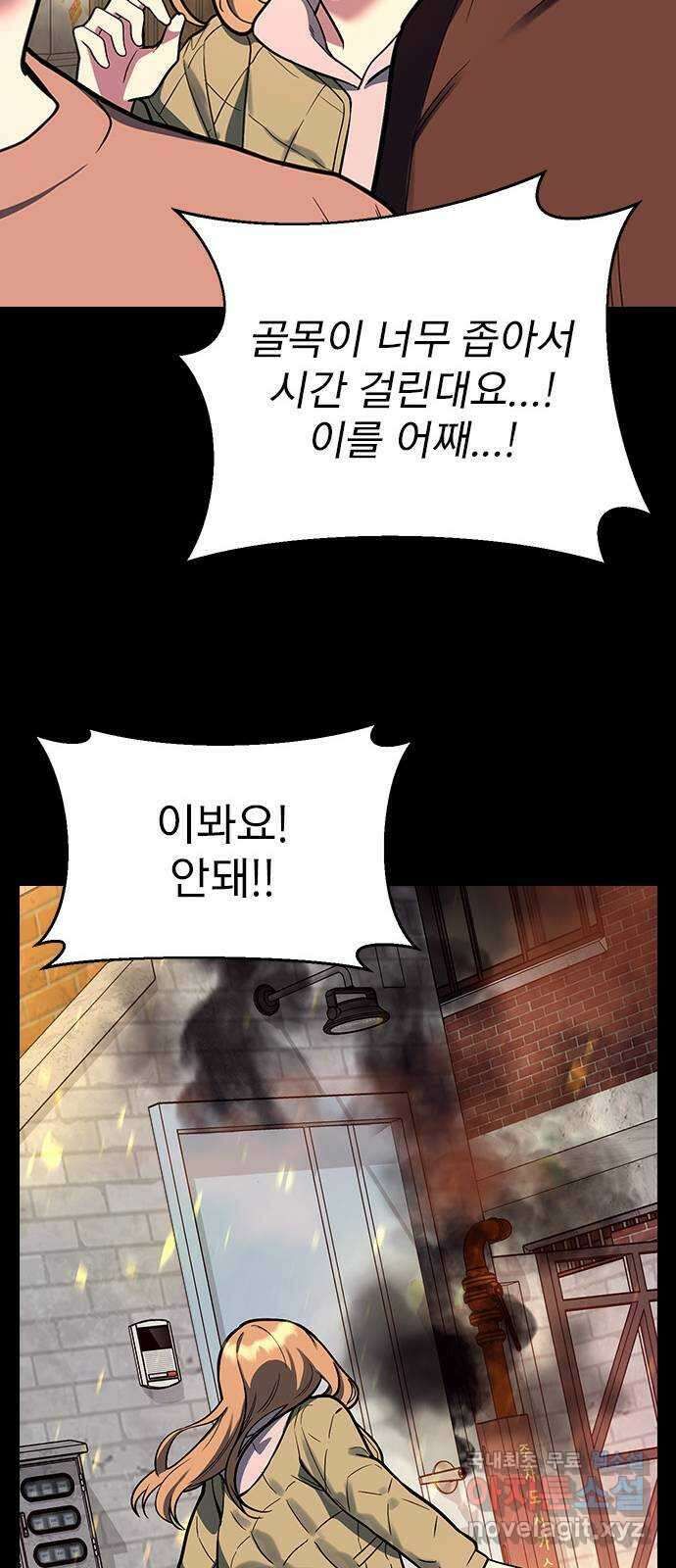 내겐 너무 소란한 결혼 40화 37