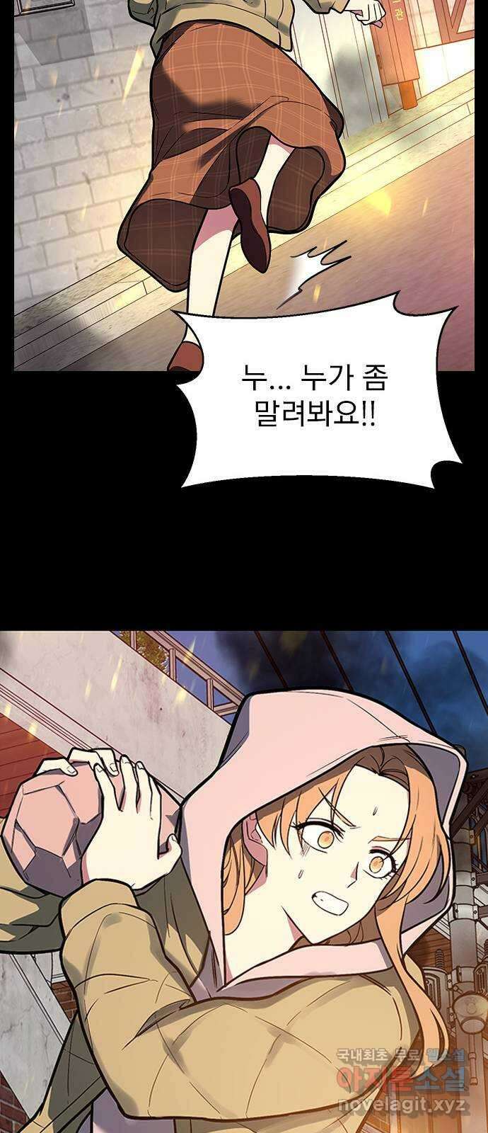 내겐 너무 소란한 결혼 40화 38