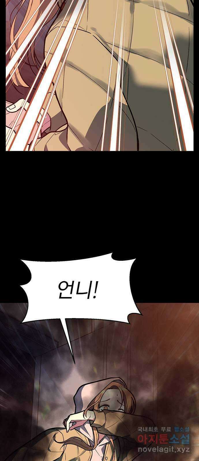 내겐 너무 소란한 결혼 40화 40