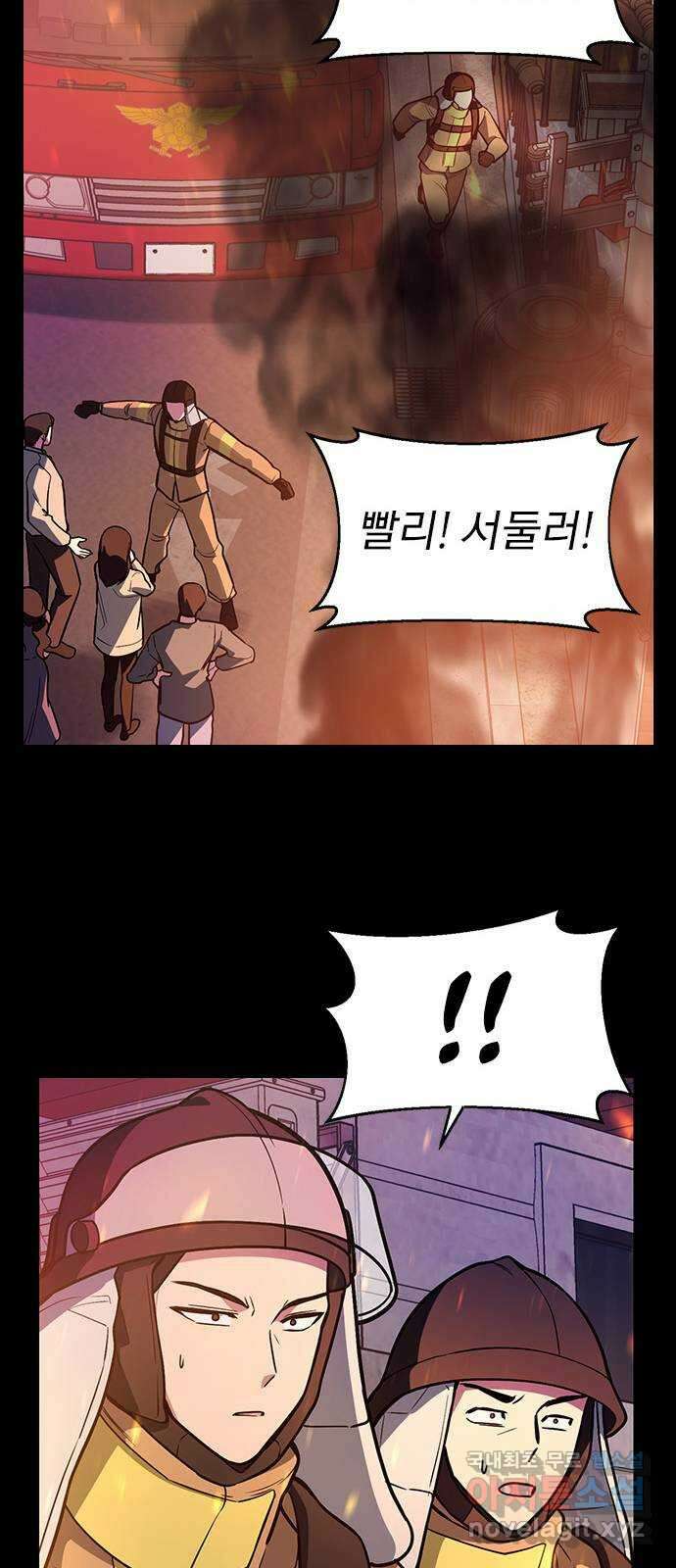 내겐 너무 소란한 결혼 40화 46
