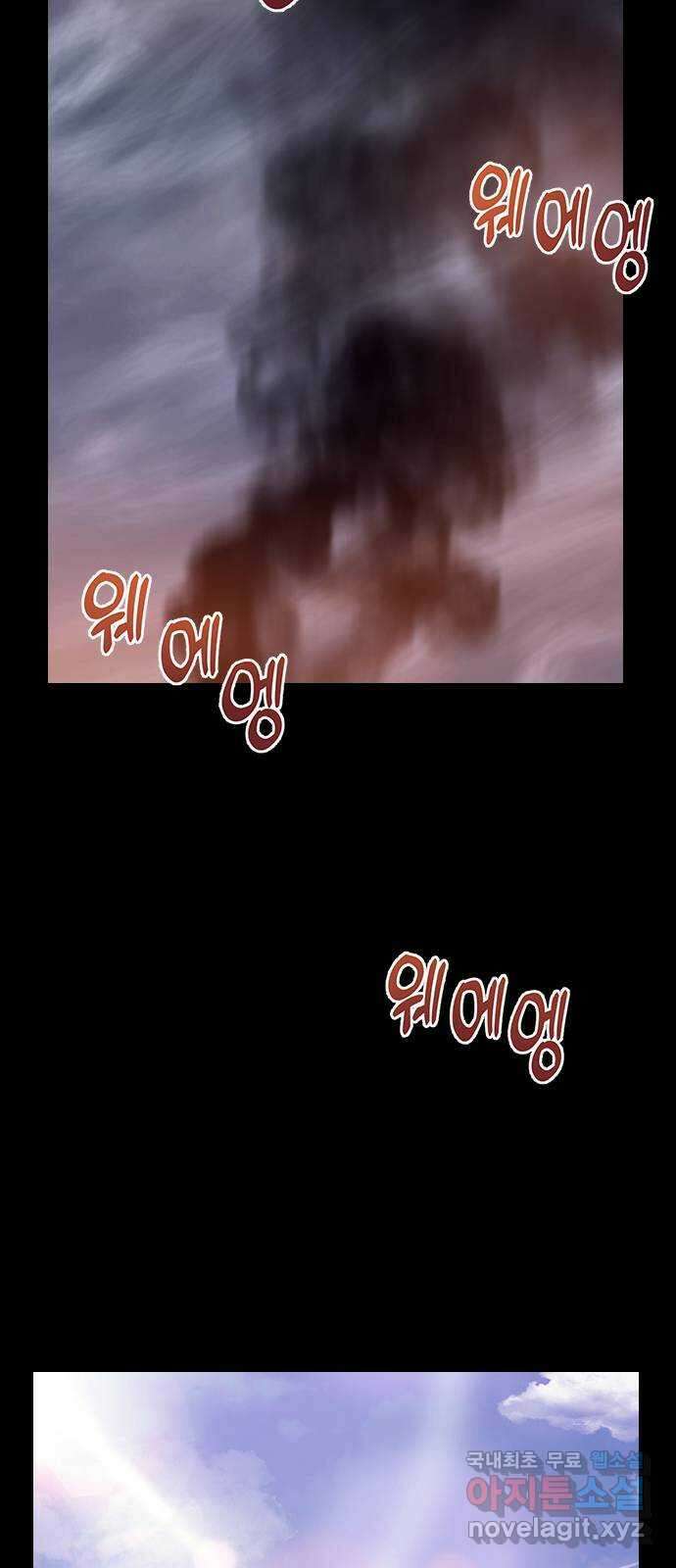 내겐 너무 소란한 결혼 40화 50