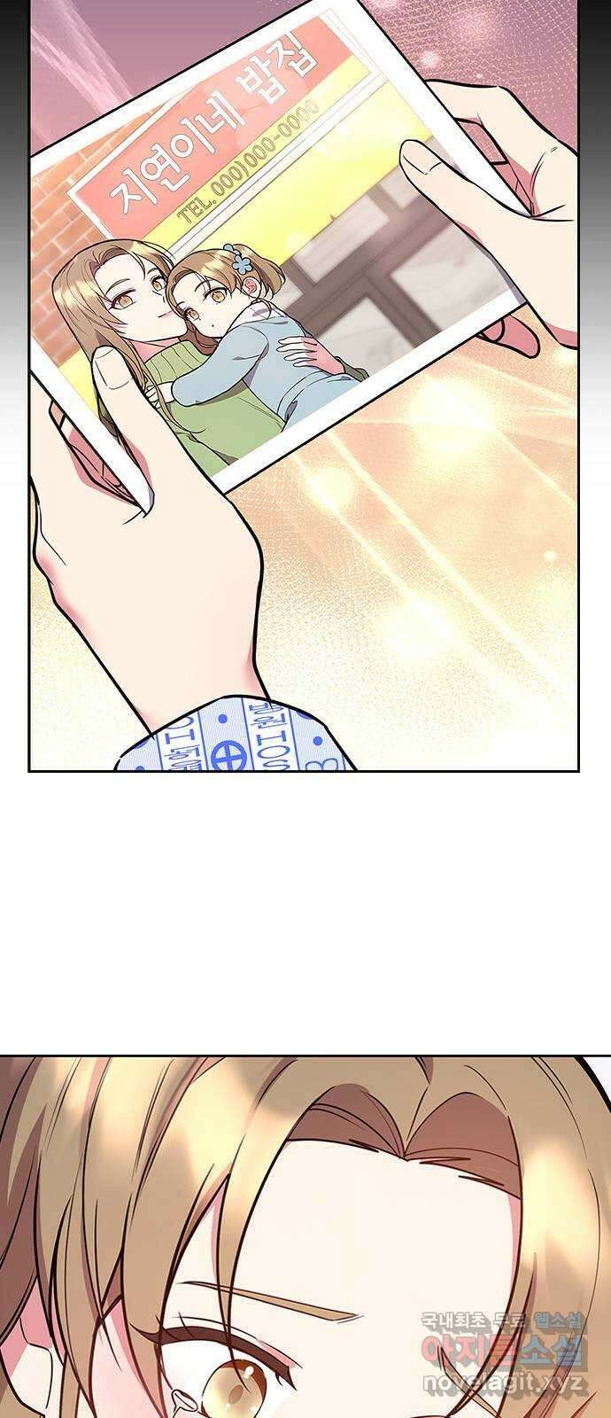 내겐 너무 소란한 결혼 40화 58