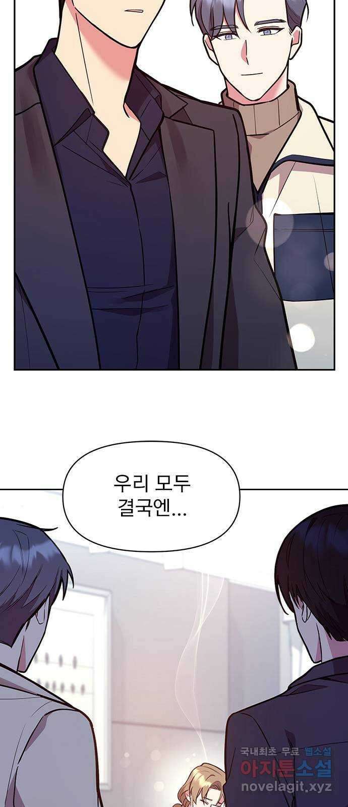 내겐 너무 소란한 결혼 40화 60