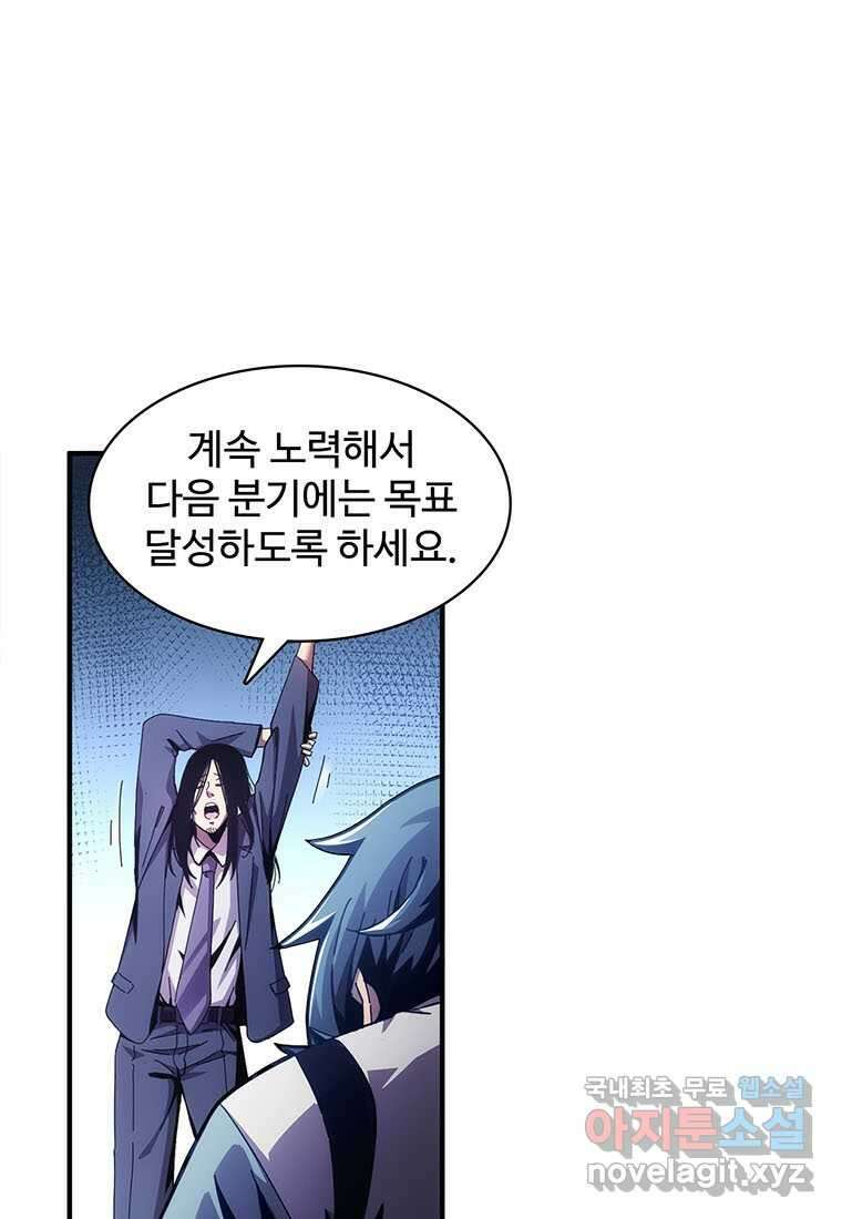 망했지만, 아파트 건물주부터 다시 시작 002 1