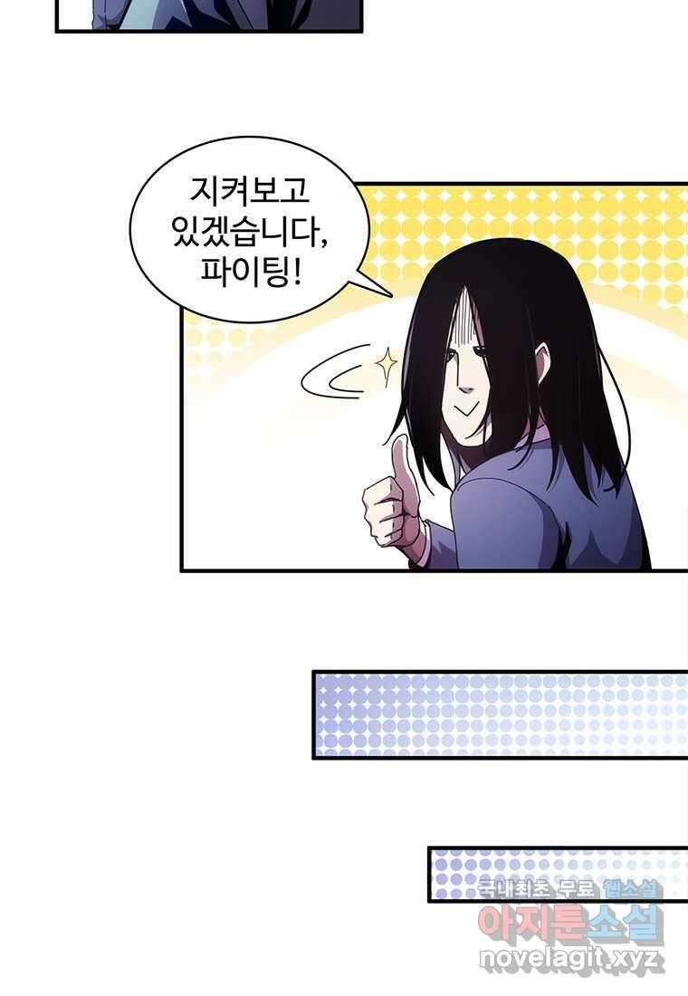 망했지만, 아파트 건물주부터 다시 시작 002 2
