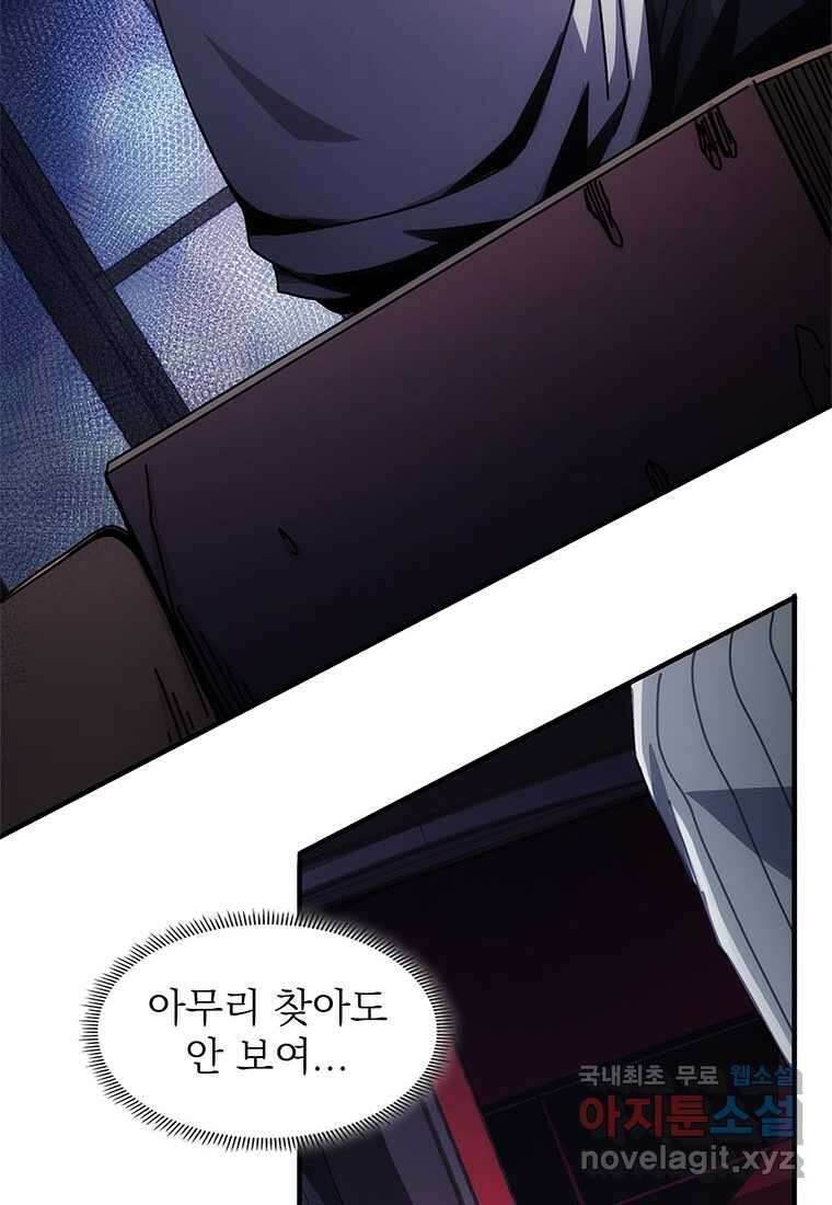 망했지만, 아파트 건물주부터 다시 시작 002 6