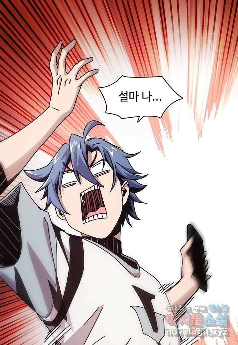 망했지만, 아파트 건물주부터 다시 시작 002 9