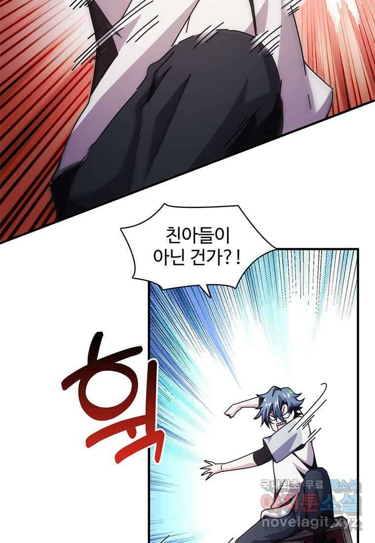 망했지만, 아파트 건물주부터 다시 시작 002 10