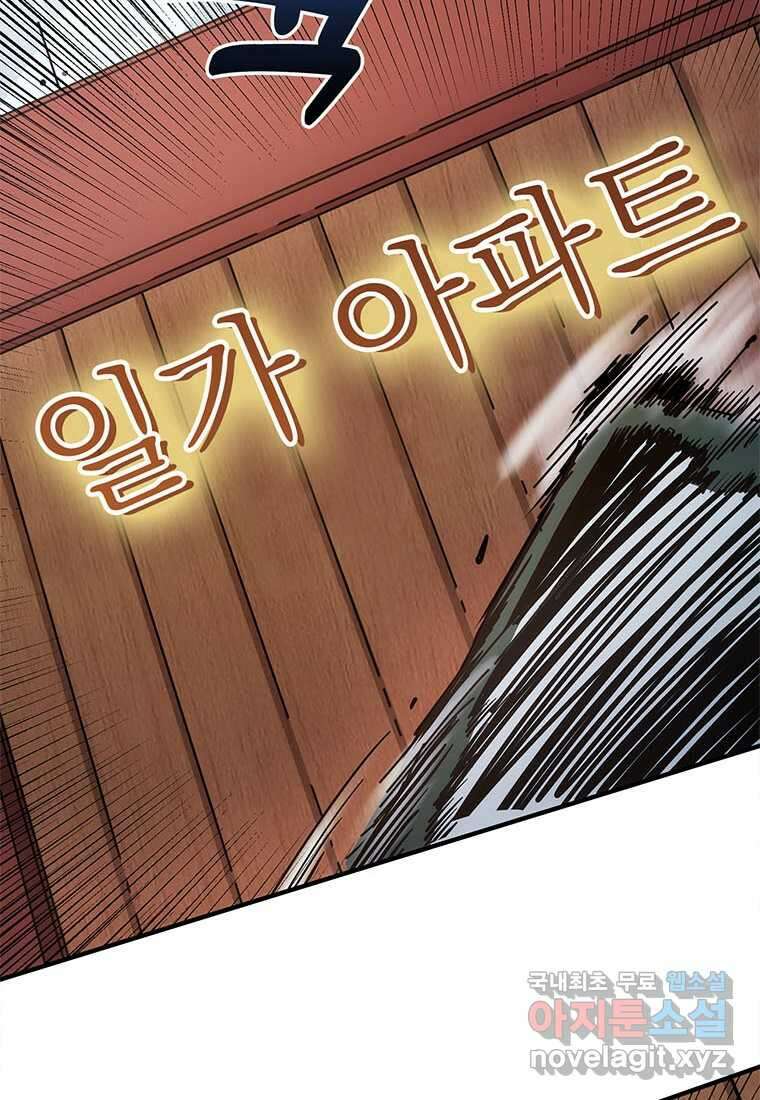 망했지만, 아파트 건물주부터 다시 시작 002 12