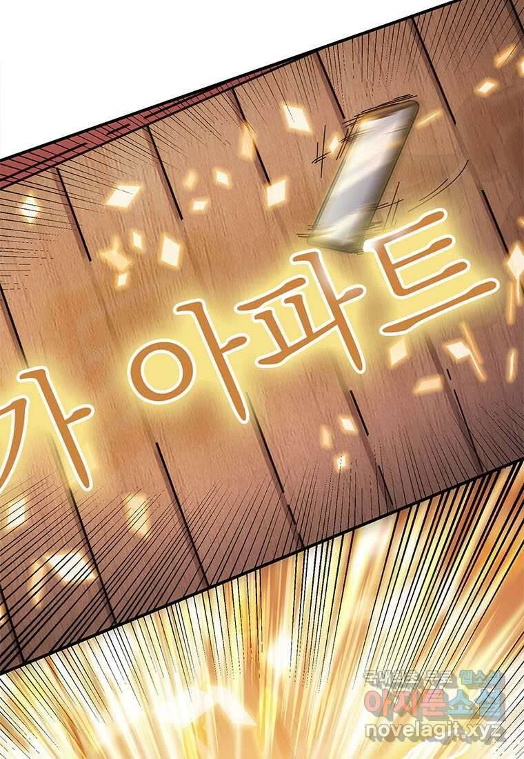 망했지만, 아파트 건물주부터 다시 시작 002 13