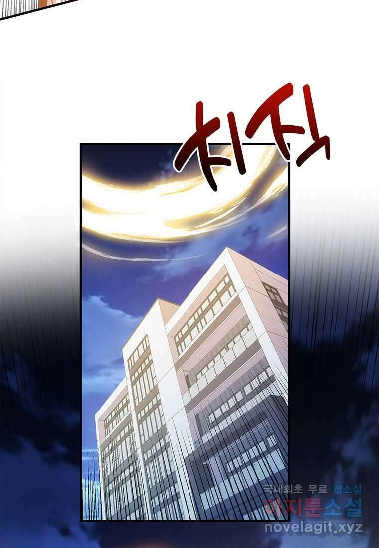 망했지만, 아파트 건물주부터 다시 시작 002 16