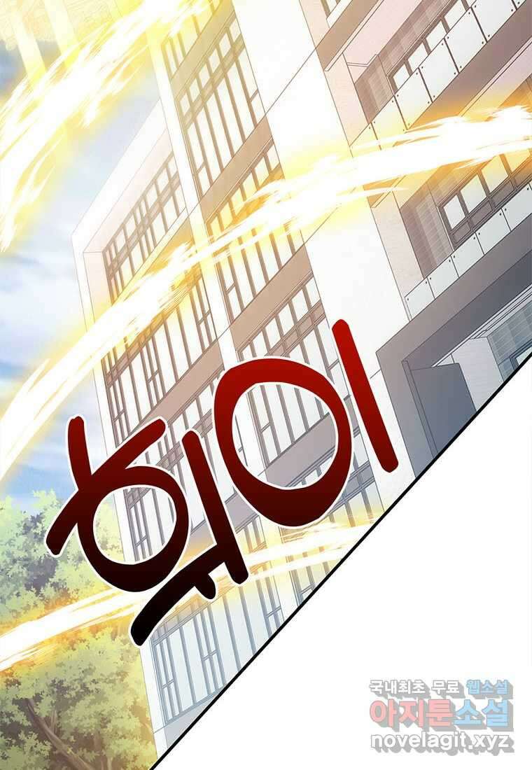 망했지만, 아파트 건물주부터 다시 시작 002 18