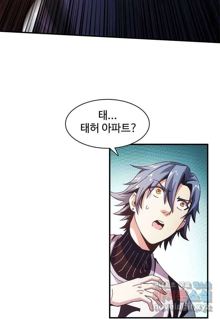 망했지만, 아파트 건물주부터 다시 시작 002 24