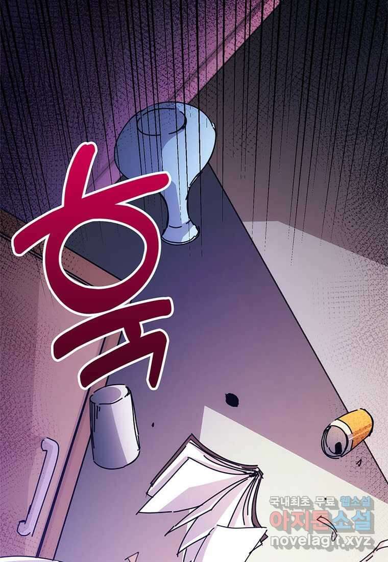 망했지만, 아파트 건물주부터 다시 시작 002 26