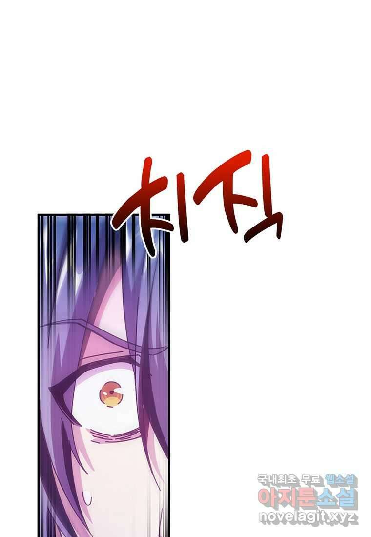 망했지만, 아파트 건물주부터 다시 시작 002 30