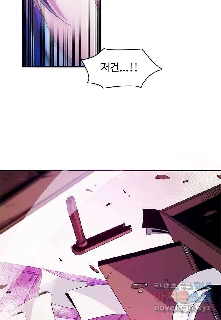 망했지만, 아파트 건물주부터 다시 시작 002 31