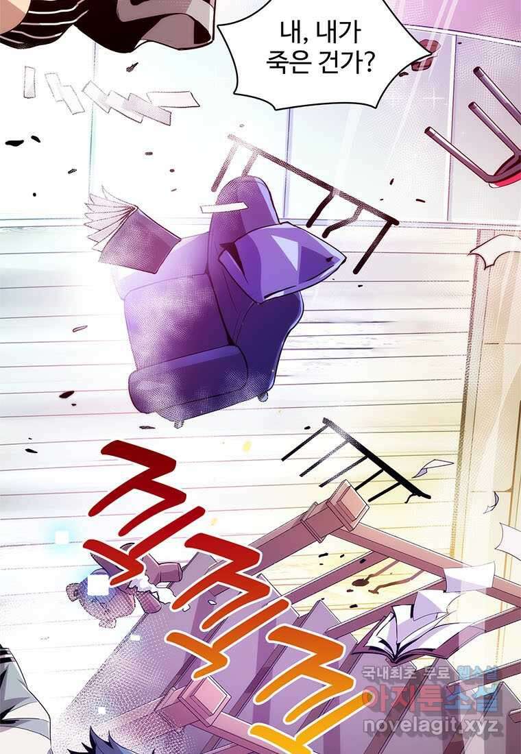 망했지만, 아파트 건물주부터 다시 시작 002 33