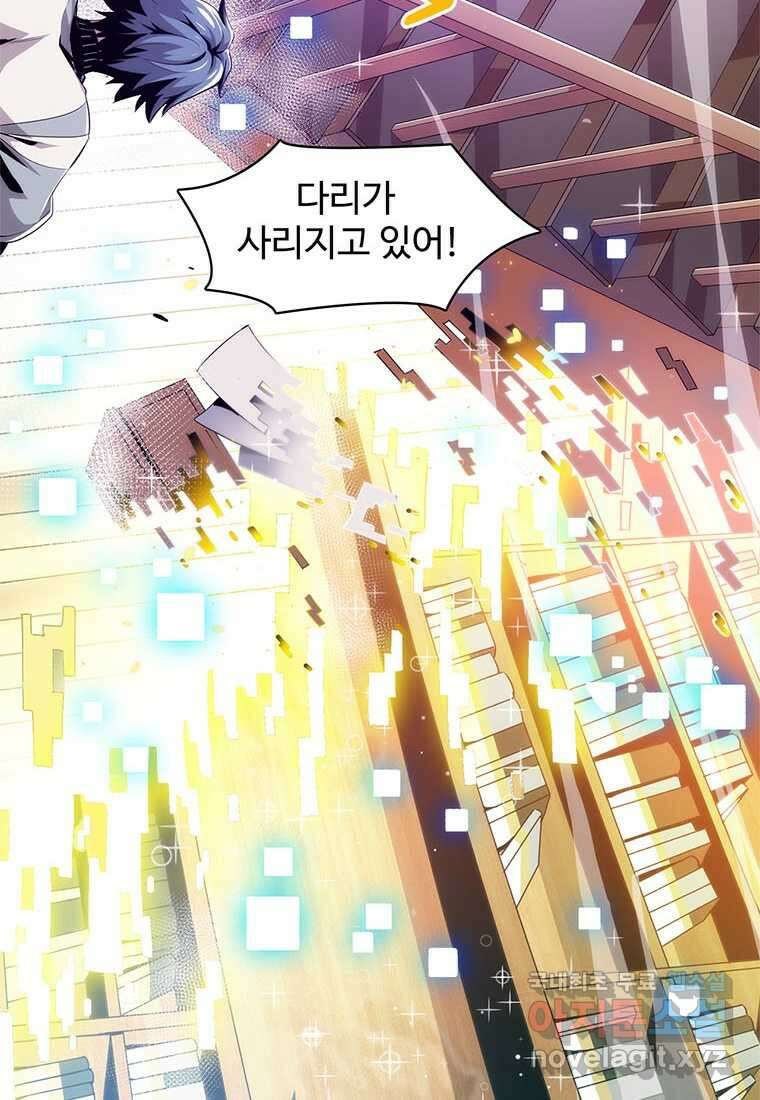 망했지만, 아파트 건물주부터 다시 시작 002 34