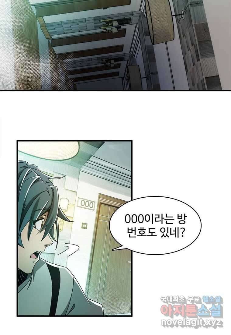 망했지만, 아파트 건물주부터 다시 시작 002 38