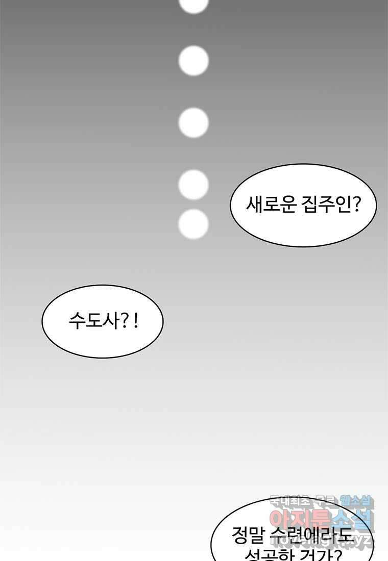 망했지만, 아파트 건물주부터 다시 시작 002 47