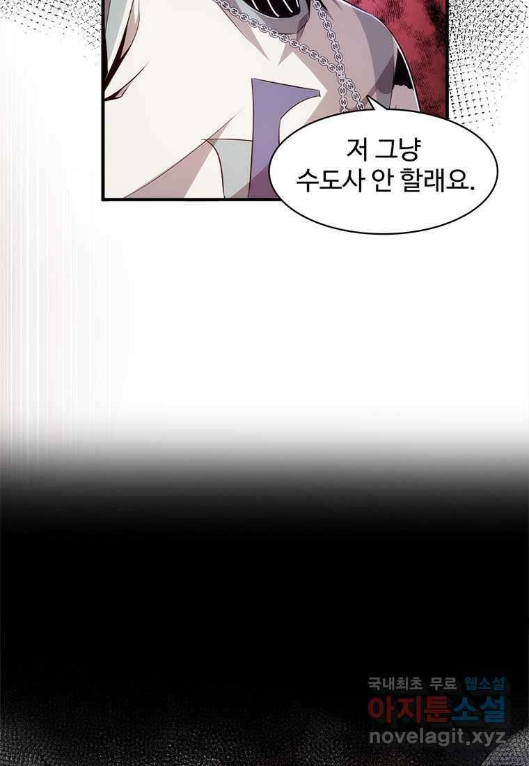 망했지만, 아파트 건물주부터 다시 시작 002 57