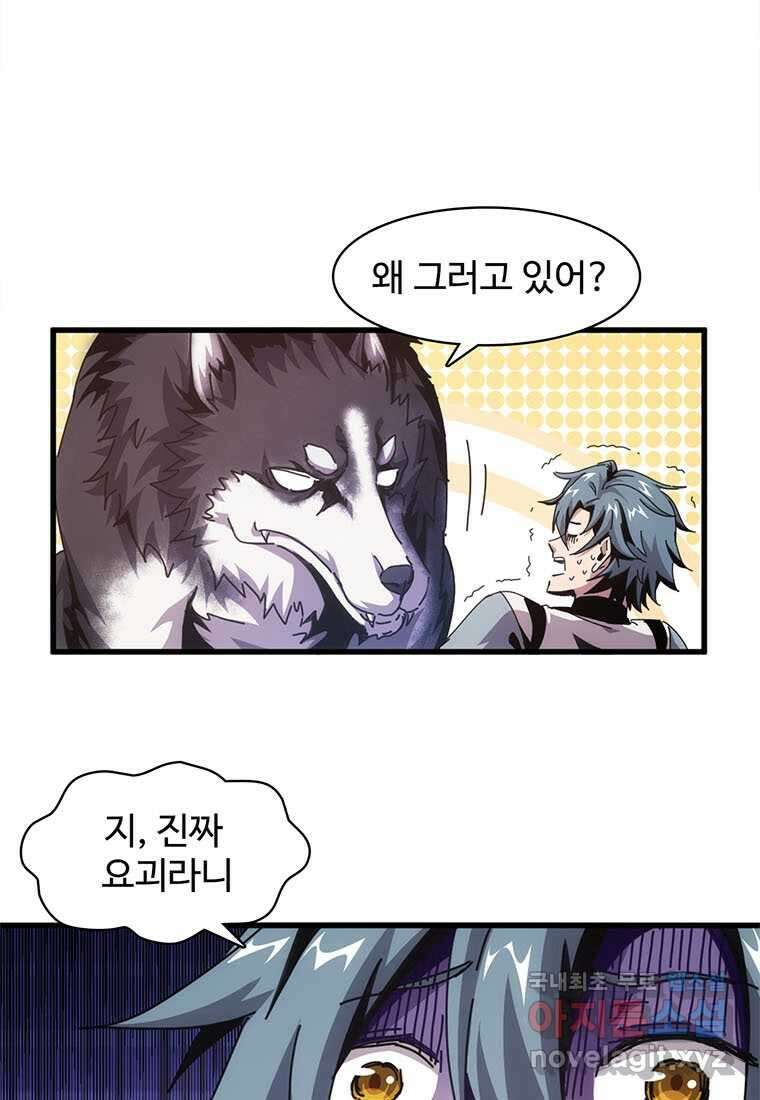 망했지만, 아파트 건물주부터 다시 시작 002 61