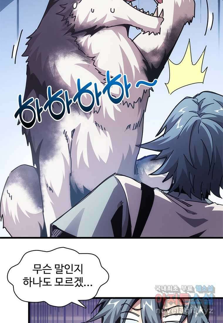 망했지만, 아파트 건물주부터 다시 시작 002 64