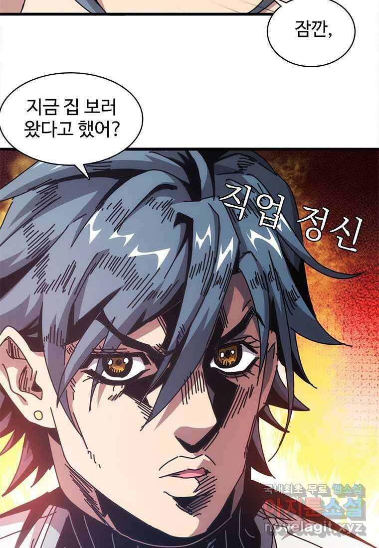 망했지만, 아파트 건물주부터 다시 시작 002 66