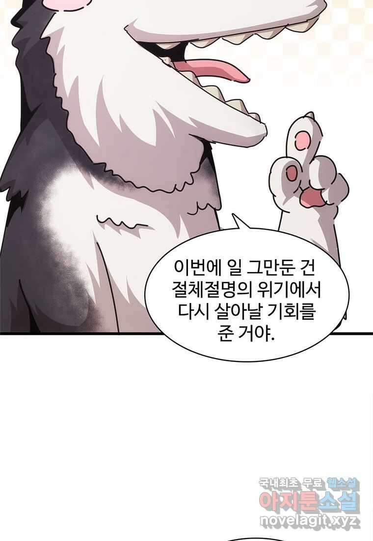 망했지만, 아파트 건물주부터 다시 시작 002 68