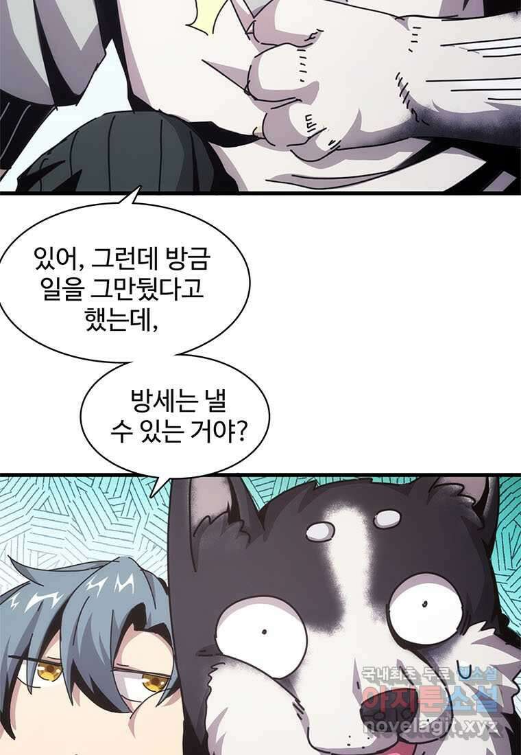 망했지만, 아파트 건물주부터 다시 시작 002 71