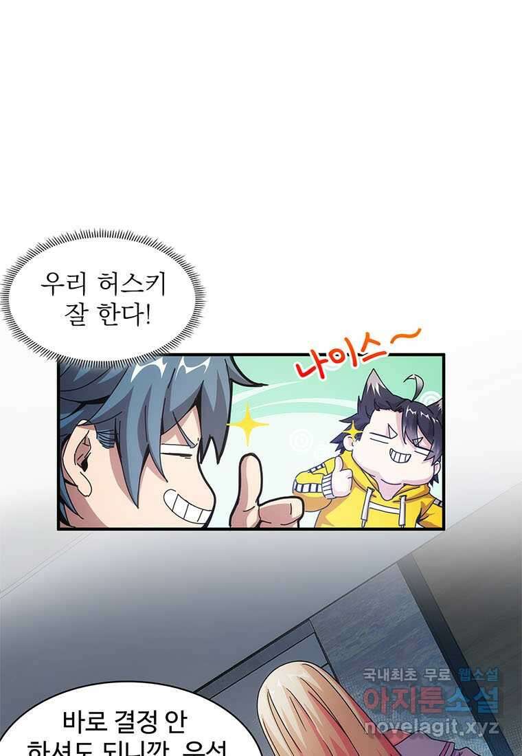 망했지만, 아파트 건물주부터 다시 시작 006 1