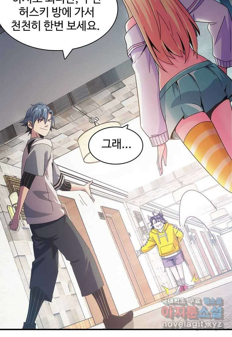 망했지만, 아파트 건물주부터 다시 시작 006 2