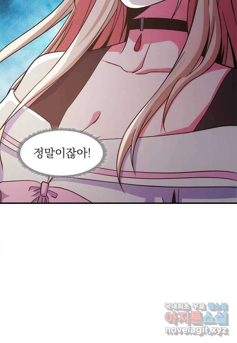 망했지만, 아파트 건물주부터 다시 시작 006 6