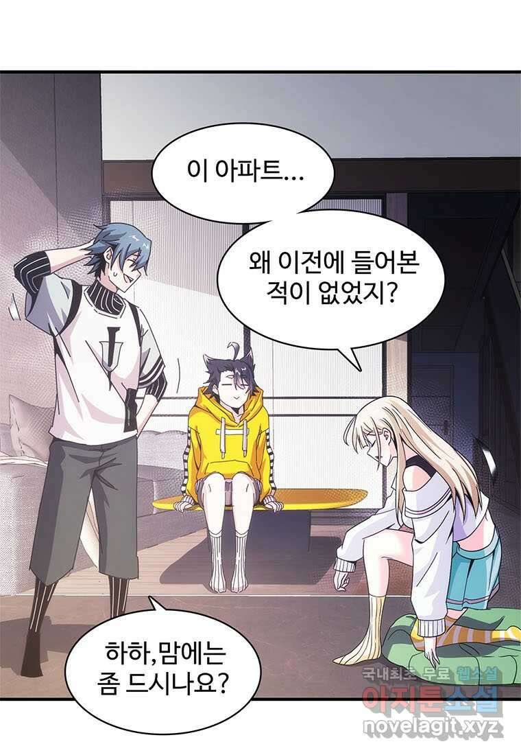 망했지만, 아파트 건물주부터 다시 시작 006 7