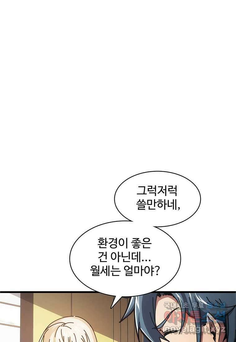 망했지만, 아파트 건물주부터 다시 시작 006 8