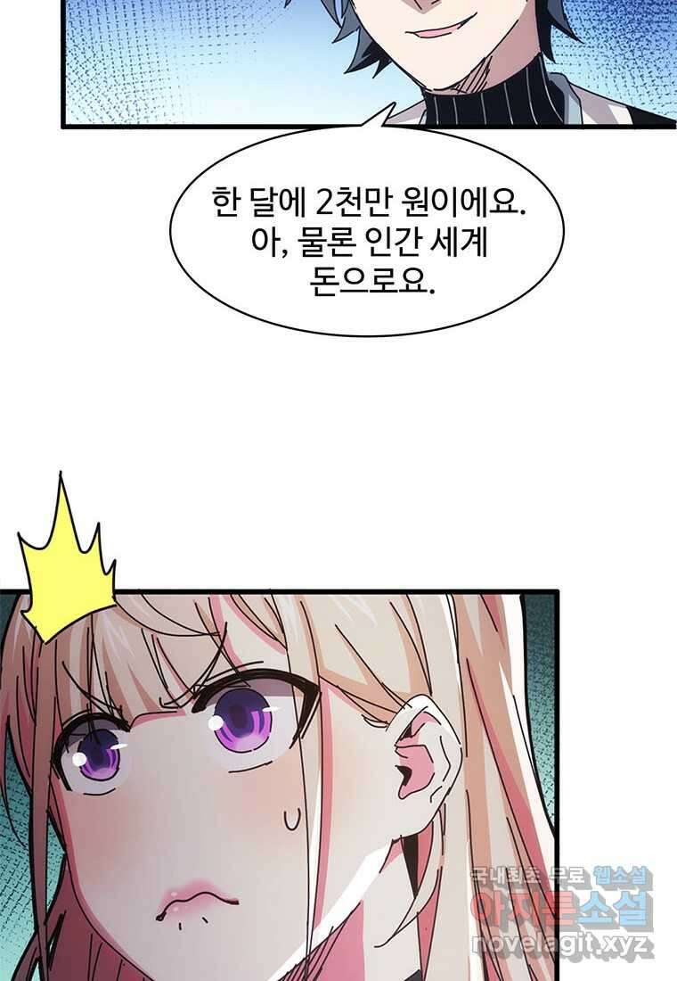 망했지만, 아파트 건물주부터 다시 시작 006 10