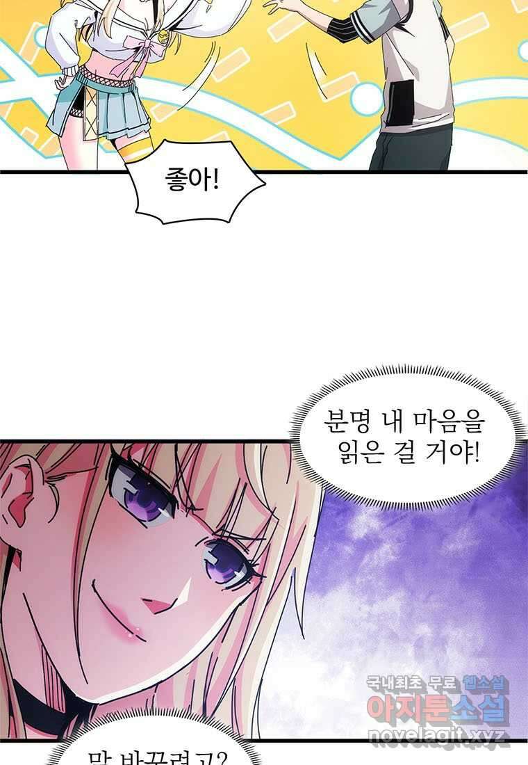 망했지만, 아파트 건물주부터 다시 시작 006 13