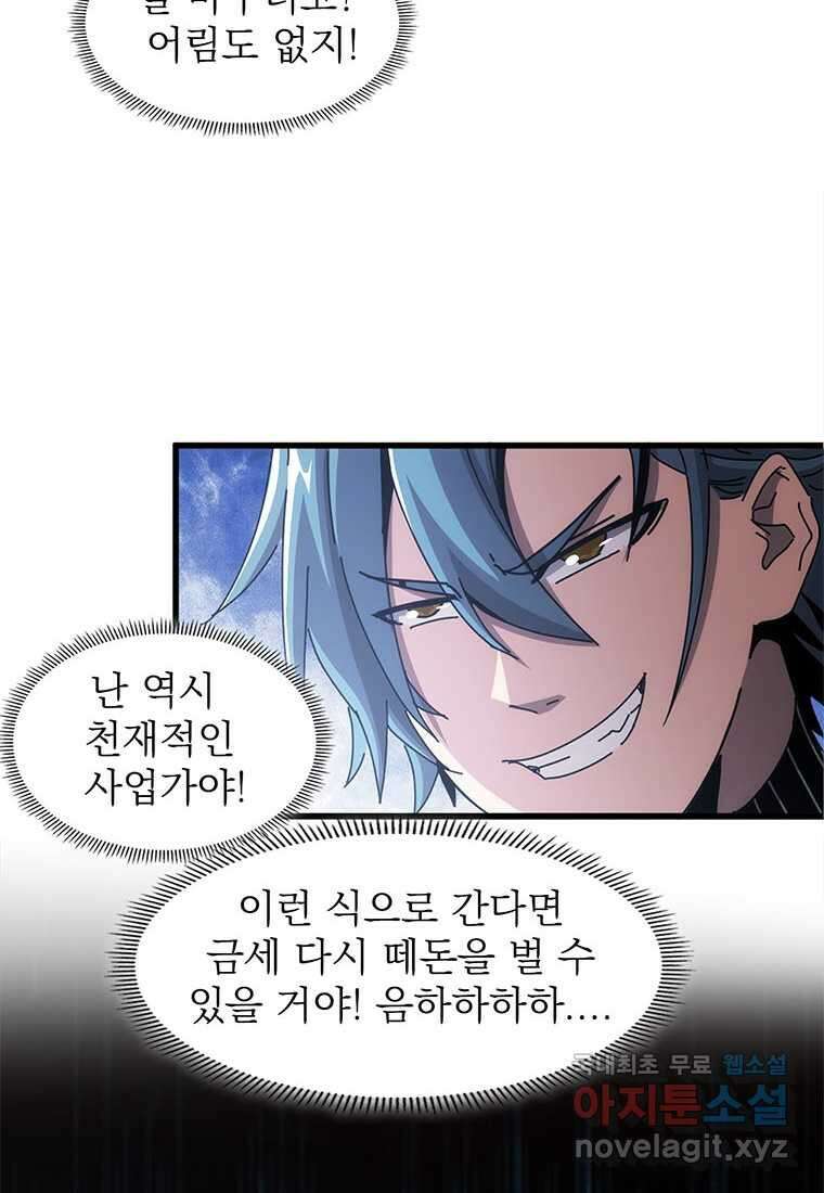 망했지만, 아파트 건물주부터 다시 시작 006 14
