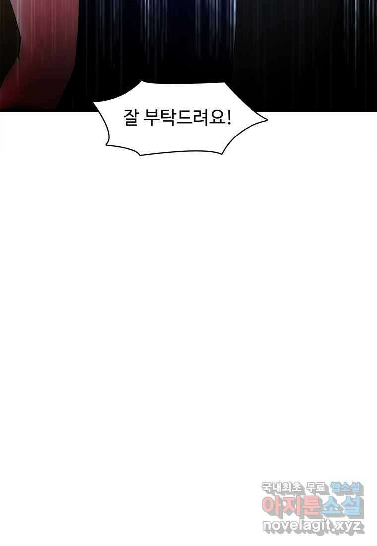 망했지만, 아파트 건물주부터 다시 시작 006 17