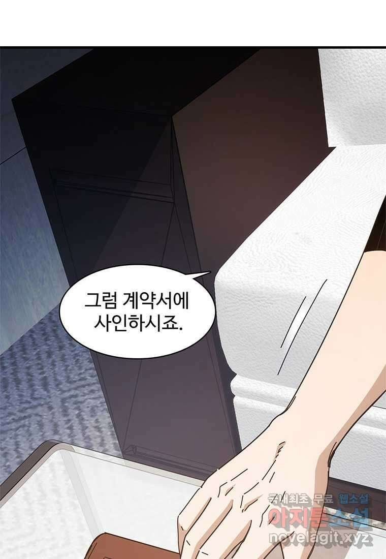 망했지만, 아파트 건물주부터 다시 시작 006 18
